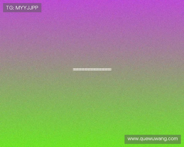 德甲联赛铲球技术解析：防守艺术与比赛节奏的微妙平衡