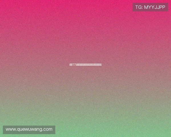 拜仁17岁小将伦纳特卡尔有望留队成奥利塞替补