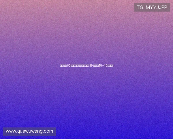 欧洲杯德国63分大胜英国豪取四连胜施罗德19分瓦格纳18+10双重贡献